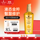 施华蔻（Schwarzkopf）金致润养瞬柔精油75ml 修护受损 免洗滋养 改善毛躁分叉 亮泽顺滑