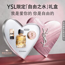 YSL圣罗兰自由之水气场花香50ml热烈橙花调持久留香香水礼盒生日礼物女