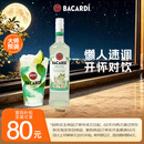 百加得（Bacardi）预调酒 莫吉托酒700ml 基酒调酒  洋酒 送礼