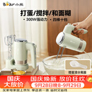 小熊（Bear）打蛋器 家用电动打蛋器 奶油奶盖打发器迷你 烘焙手持搅拌器和面糊 四棒十档 DDQ-B02L1艾绿色