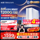 沁园家庭用双子芯5.0净水器1000G【1200G初始流速体验】 8年RO过滤器厨房台下式直饮水一体机UR-S61076