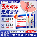 本安制药痔疮膏去肉球内外混合痔疮专用的凝胶栓便秘痔根断正品3盒