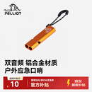 伯希和（Pelliot）户外口哨求生哨应急储备超响高频救援高音救生哨子16206801酸橙色