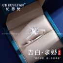 纪思梵轻奢莫桑钻戒女求婚一克拉戒指表白新款纪念日生日礼物送女友老婆 【一克拉偏爱】戒指