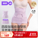 婧麒（JOYNCLEON）小蛮腰收腹带产后专用顺产剖腹产束腹带【四段桑蚕丝升级】