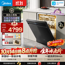 美的（Midea）【小西梅洗碗机X7黑】X6S Max旗舰升级 新国标 洗碗机嵌入式 150升以上万向喷臂 105℃热烘双烘干