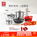 双立人（ZWILLING）锅具套装有钛精铁炒锅煎锅奶锅汤锅蒸笼刀具铸铁锅厨房全套厨具 【钛铁炒锅】锅刀炊14件套