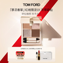TOM FORD全新禁忌香草限定四色TF眼影盘01 细腻显色生日礼物送女友