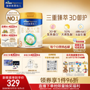 美素佳儿（Friso）皇家幼儿配方奶粉 3段（1-3岁幼儿适用）800g 乳铁蛋白 (新国标)