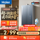 海尔小海鲸【无冷凝水管K70SMAX】16升燃气热水器天然气 一级能效 下置风机静音增压家用