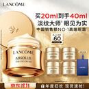 兰蔻菁纯眼霜20ml淡化细纹抗老护肤品化妆品礼盒生日礼物
