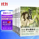 蓝溪镇1-6全6册 奶盖吧唧*3打卡透卡异形书签*3玄离3d光栅卡豆本全员2格胶片 罗小黑战记前传完结 国漫 治愈漫画 老君清凝那伽玄离 开学必读