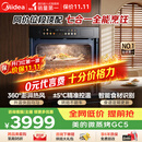 美的（Midea）【性价比标杆】55L嵌入式微蒸烤炸一体机 烤贝果 多功能复合烹饪蒸烤一体 空气炸GC5支持鸿蒙智联