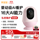 亲宝宝AI智能看护器婴儿监护器监控哭声宝宝床摄像头看娃神器32G月樱粉
