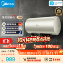 美的（Midea）国家补贴15%终身免换镁棒60升电热水器3300W变频省电一级能效节能安全水电分离F6033-JE6(HE)