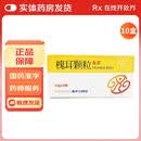 [金克]槐耳颗粒 10g*6袋 10盒装 正品好药