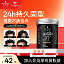 施华蔻（Schwarzkopf）got2b酷印强塑型发蜡100g 碎发男士发蜡塑形蓬松自然