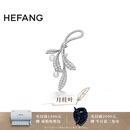 HEFANG何方珠宝月桂叶珍珠胸针别针轻奢高级感生日礼物送女友 银色