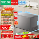容声300L单温冰柜家用大容量冷柜冷藏冷冻两用变频新一级能效减霜-36℃电冰箱BD/BC-300ZMSMA国家补贴