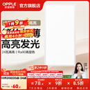欧普照明铝扣板灯集成吊顶面板灯led厨卫灯天花板格栅平板灯嵌入式平板灯 明朗珍珠白【30*60 | 24瓦】超薄高亮 三年质保