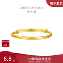 周大福素圈宝宝金饰黄金手镯女约8.25g EOF1429生日礼物