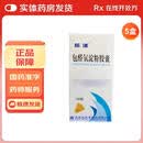 [析清]包醛氧淀粉胶囊 0.625g*100粒 5盒装