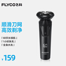 飞科电动剃须刀【王一博推荐】男士刮胡须刀顺滑亲肤便携快充FS903节日送男友爸爸父亲礼物