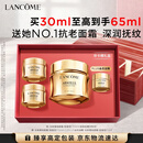 兰蔻【中秋礼品】菁纯面霜30ml轻盈版套装化妆品礼盒护肤品
