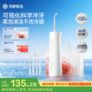 鸿蒙智选力博得智能冲牙器成人洗牙器水牙线牙齿正畸专用200ML水箱送男友送女友生日礼物新婚礼物