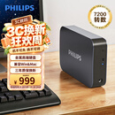 飞利浦（PHILIPS）4TB 移动硬盘 USB3.2 高速大容量31PD系列 3.5英寸 电脑机械硬盘 兼容Mac外接 外置存储办公家庭