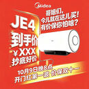 美的（Midea）国家补贴15%终身免换镁棒60升2500W一级能效40倍耐用加热管上门安装家用电热水器F6025-JE4(HE)
