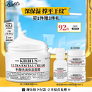 科颜氏（Kiehl's）全新第三代高保湿面霜50ml补水保湿滋润护肤品国庆节礼物
