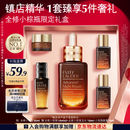 雅诗兰黛【中秋礼品】全修小棕瓶精华露50ml抗老紧致护肤品套装化妆品礼盒