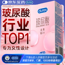 杜蕾斯（durex）玻尿酸避孕套安全套超薄16只 女性秒喷七夕情趣成人用品 情侣物品