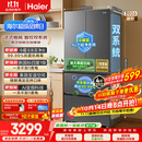 海尔「小红花」550L法式多门母婴家用电冰箱双系统双净化新国标一级BCD-550WGHFDC9GYU1国家补贴