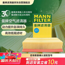 曼牌滤清器（MANNFILTER）空气滤清器空气滤芯C30052/C30005M迈腾高尔夫7凌渡途安途观L速派