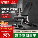 FANATICS疯拿铁哑铃凳卧推凳折叠卧推椅飞鸟凳仰卧起坐腹肌板家用健身器材 FB-150全折叠多功能哑铃凳