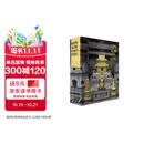 山西文博.2027年日历：五台山（一座可以捧在掌心的“纸上博物馆”，一场不必远行便可完成的文化朝