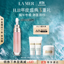海蓝之谜（LA MER）丰盈唇部精华7ml保湿润唇膏护肤品套装化妆品礼盒生日礼物送女友