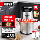 德玛仕（DEMASHI） 绞肉机家用商用电动大容量搅拌机大功率不锈钢碎肉机绞馅机多功能料理机绞肉馅机 高配款8升丨3层6叶刀头丨3-6斤肉丨JRJ-10T-G2