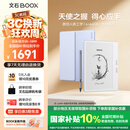 BOOX文石Leaf5+ 【重磅新品】7英寸电子书阅读器墨水屏电纸书电子纸 小屏便携阅读看书漫画平板 野风蓝
