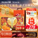 美心（Meixin）流心奶黄港式月饼礼盒360g 8枚装中国香港进口中秋送礼礼品