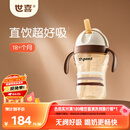 世喜儿童直饮吸管杯宝宝喝奶喝水吸管嘴直饮奶瓶PPSU水杯1-3-6岁300ml