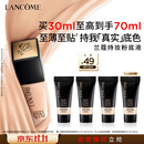 兰蔻持妆粉底液PO-01象牙白30ml遮瑕护肤品化妆品礼盒生日礼物