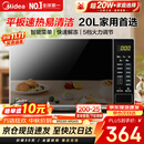 美的（Midea）家用微波炉20L大容量平板易清洁内胆【26年新款升级】 智能菜单高效速热 一键解冻 宝宝菜单 M22J