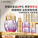 兰蔻套装菁纯眼霜+精雕面霜50ml抗皱淡化细纹保湿礼盒