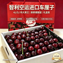 智利进口空运车厘子3j4j5j车厘子果王脆甜樱桃礼盒装送礼新鲜水果 2斤(净重) 礼盒装+礼袋/顺丰特快空运冷链 9.5R /27.5mm-29.5mm 2JD