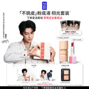 玫珂菲【田栩宁同款】不挑皮粉底液103N+润唇水光棒808 生日礼物送女生