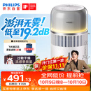 飞利浦（PHILIPS）加湿器家用卧室母婴专用静音除菌无雾空调加湿机鼻炎孕妇婴幼儿桌面大容量HU5710/10礼物