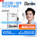 usmile笑容加智能扫振电动牙刷 P20PROS冰河白 60°大摆幅 深度清洁护龈 情侣送男友女友 生日实用礼物
